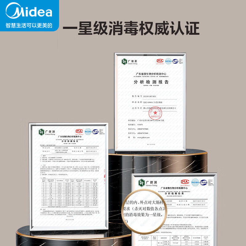 美的(Midea)立式消毒柜 450L大容量家用商用消毒碗柜 餐厅食堂厨房碗筷餐具毛巾茶杯碗柜450R04