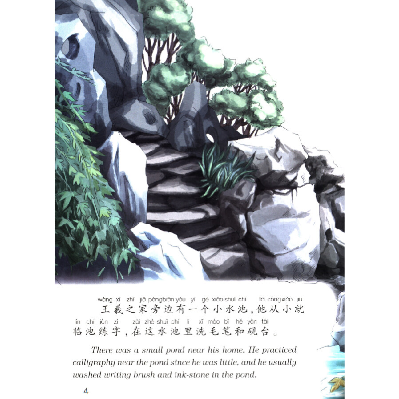 正版新书]中国名人绘本故事:中国书圣王羲之(汉英对照) [3-6