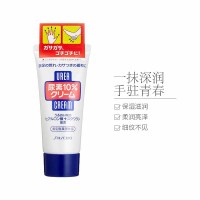 资生堂(Shiseido)旗下 HANDCREAM 美润 尿素10%护手霜 60克