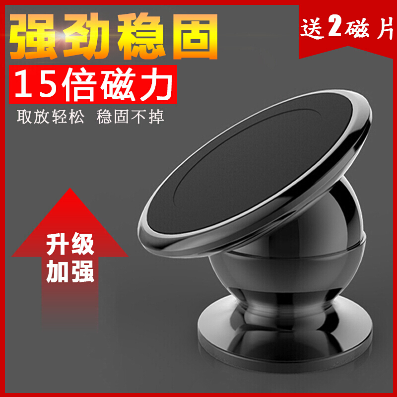 汽车车载手机支架磁性车用仪表台吸盘式磁铁磁吸手机架导航多功能专用