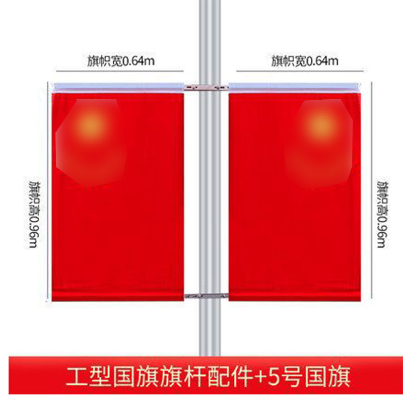 旗帜街道斜插V型工字型旗底座壁挂旗杆 5号旗杆工字旗高清大图