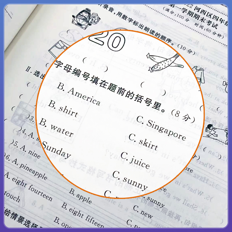 [22秋 小复习 四年级上册]英语(天津专用) 四年级上 [正版]2022秋新版一飞冲天小复习四年级上册英语天津精通版小