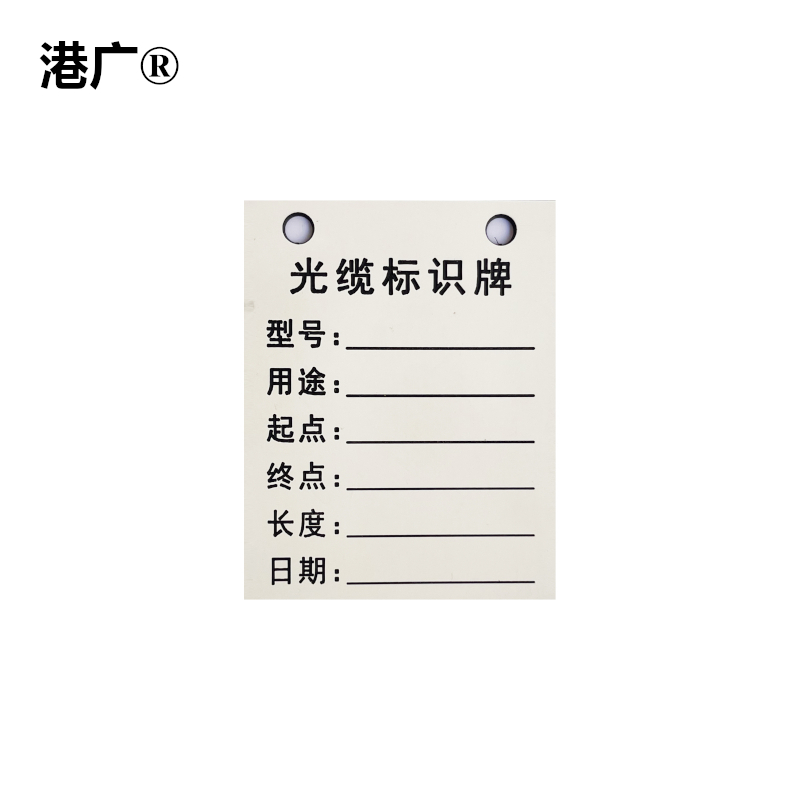 室内光缆标识牌 50×65mm 双色板 1个高清大图