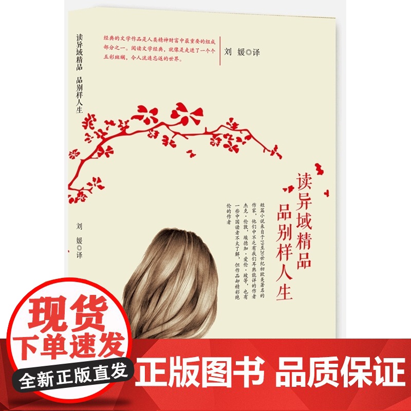 读异域精品、品别样人生高清大图