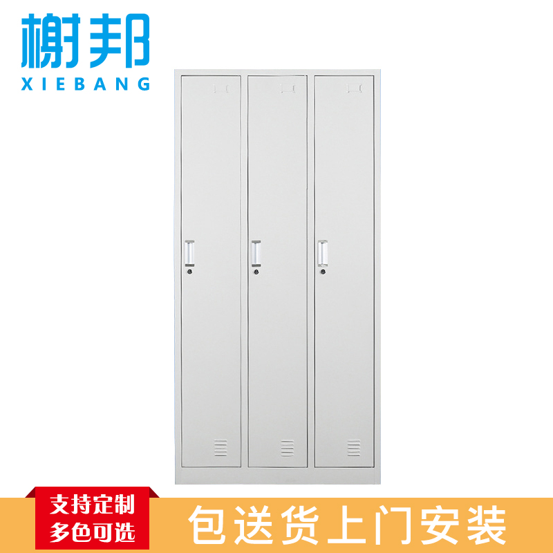 榭邦 办公家具 三门更衣柜高清大图