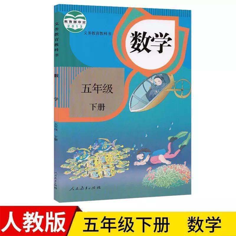 2021正版小学5五年级下册语文数学英语书部编版人教版全套3三本 英语