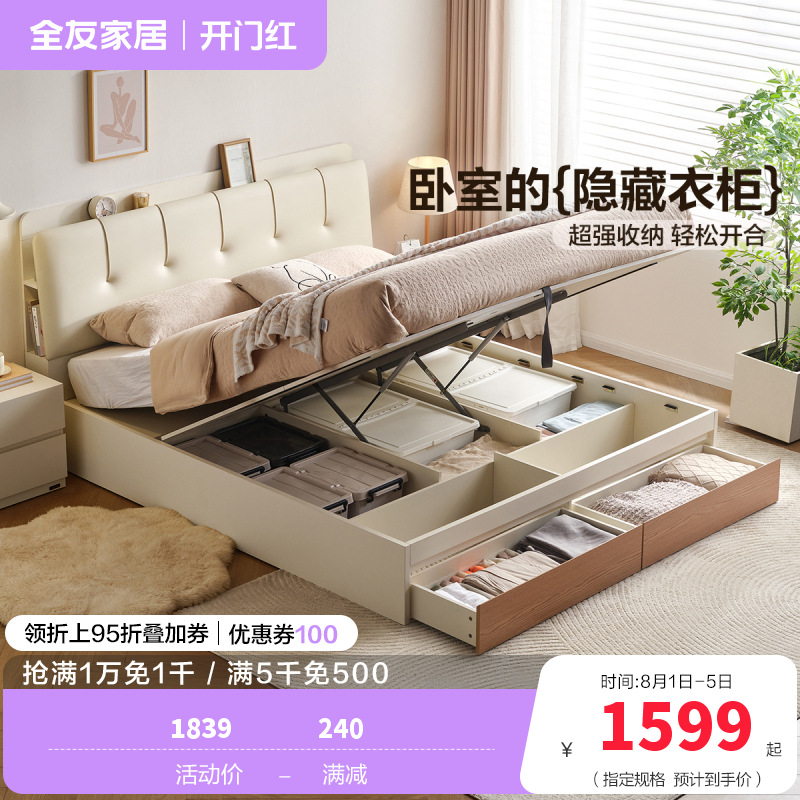 全友家居储物床多功能床靠软床主卧室婚床家用奶油原木风双人床
