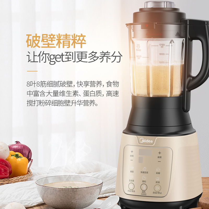 美的(Midea)破壁机MJ-PB80Easy215 八叶8刀 辅食调理全自动预约料理豆浆搅拌果汁机1.75L