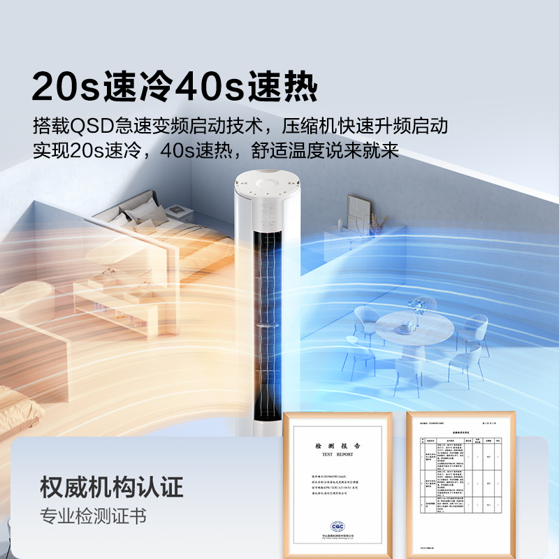 海信 3匹 易省电E370A AI省电 速冷热 自然风防直吹 新一级立式客厅柜机空调KFR-72LW/E370-X1A高清大图
