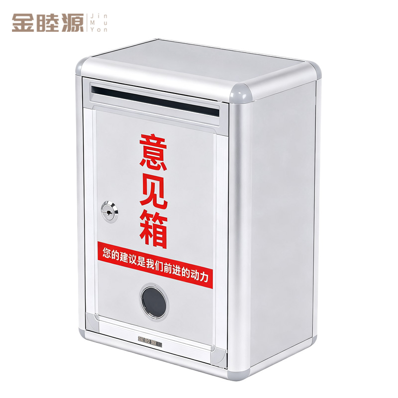 金睦源JINMUYON 举报箱 290*100*220mm个高清大图