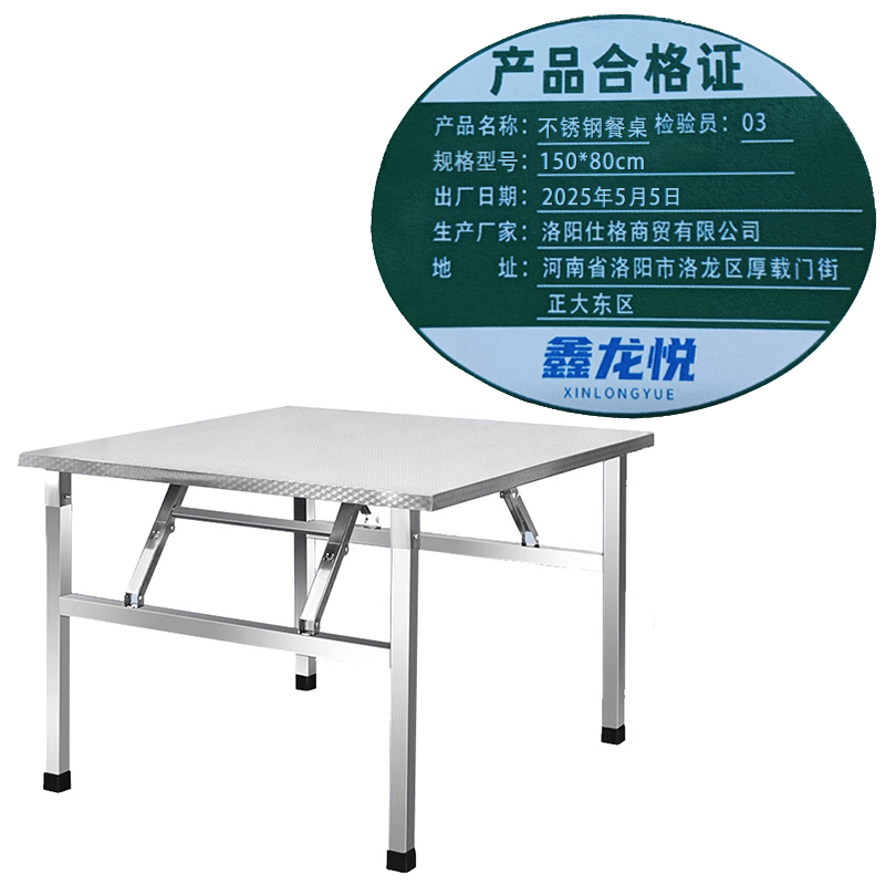 鑫龙悦不锈钢餐桌150*80cm张高清大图