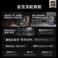 A[超薄上下水]追觅X40pro扫地机器人全自动上下水家用一体热水洗主动切割毛发自集尘 双机械臂大吸力
