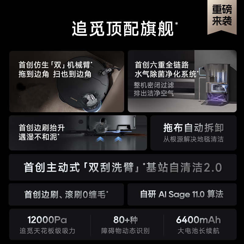 A[超薄上下水]追觅X40pro扫地机器人全自动上下水家用一体热水洗主动切割毛发自集尘 双机械臂大吸力