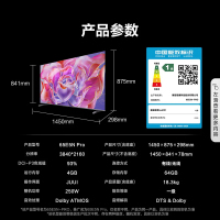 海信电视65E5N Pro 65英寸 336分区Mini LED 240Hz高刷 超薄大屏巨幕智慧屏