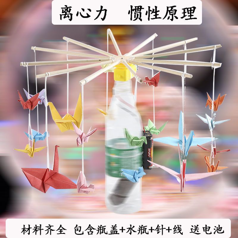 废物利用创意手工diy旋转飞车木马科技小制作科学小发明环保材料 瓶盖