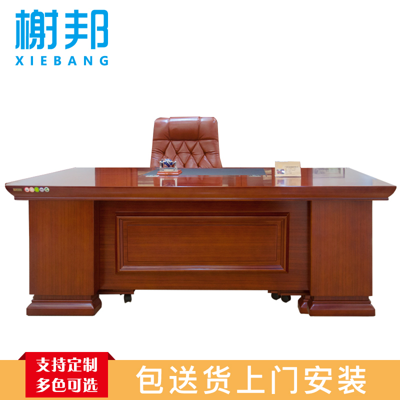 榭邦0522办公家具 2200mm*1100mm*760mm 班台