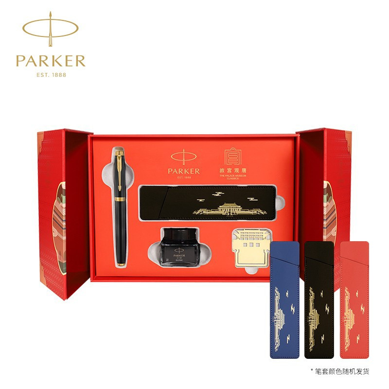 派克PARKER 钢笔 IM系列墨水笔墨水故宫礼盒套装 商用办公文具用品书写0.5mm不锈钢笔尖F尖 派克官方正品