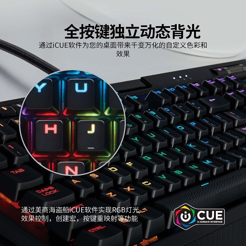美商海盗船 (USCORSAIR) K70 RGB MK.2 CherryMX轴体 机械键盘