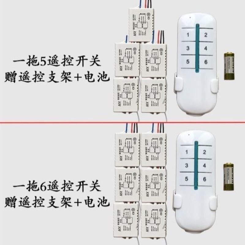 家用遥控照明灯具遥控通用型一二三四路多控智能遥控开关厂家直销 一路