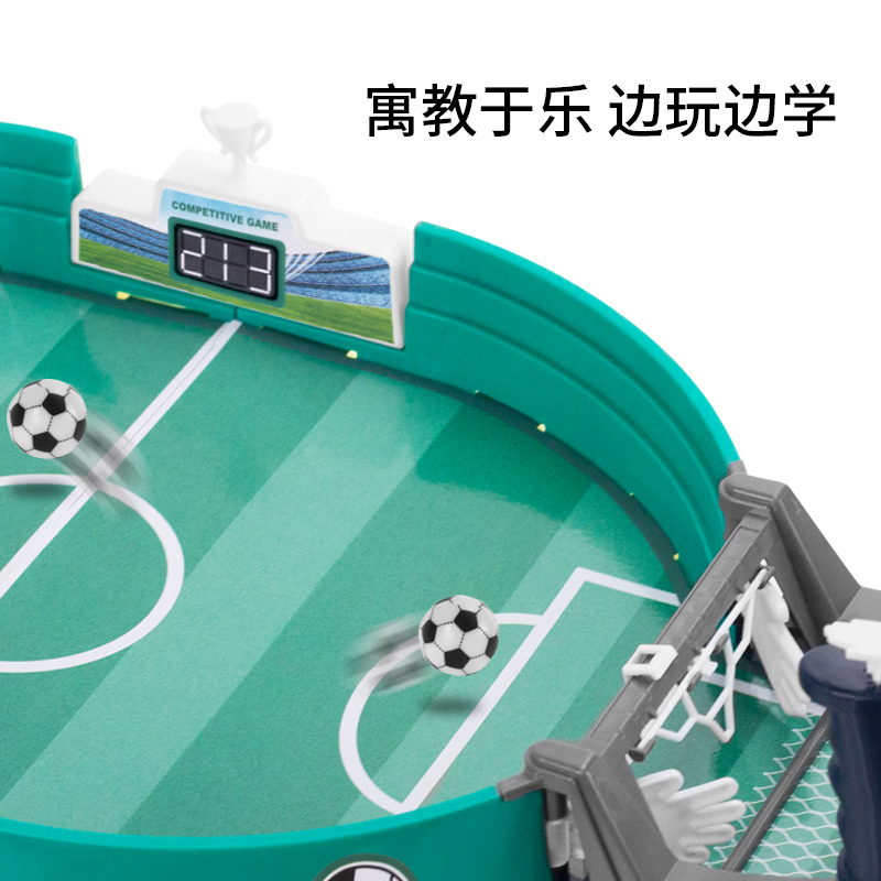 婴侍卫 双人对战桌上足球台 桌面桌游足球场 亲子互动玩具（大号） 898-1高清大图