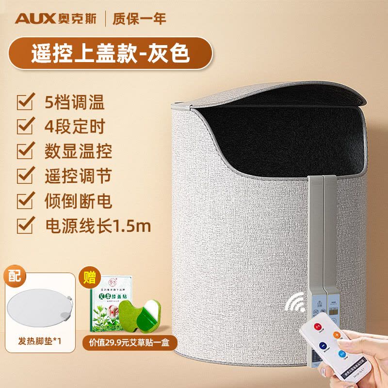 奥克斯办公室暖脚神器暖脚炉桌下暖脚垫冬天取暖神器加热暖腿暖脚宝灰色遥控款(配脚垫)图片