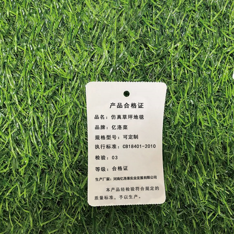 亿洛莱 仿真草坪地毯 可定制/平方米高清大图