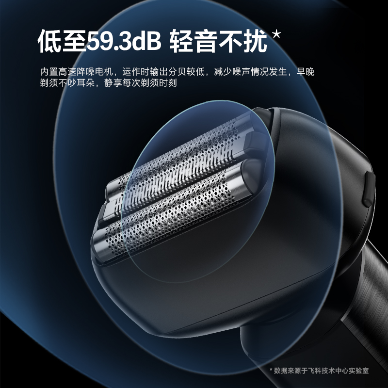 飞科电动剃须刀F005星空灰高清大图
