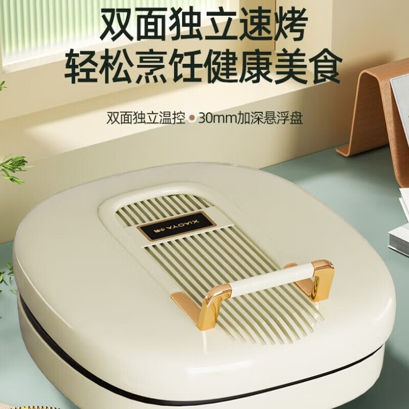 小鸭 多功能电饼铛 WXY-YH013SF BDZSSC高清大图