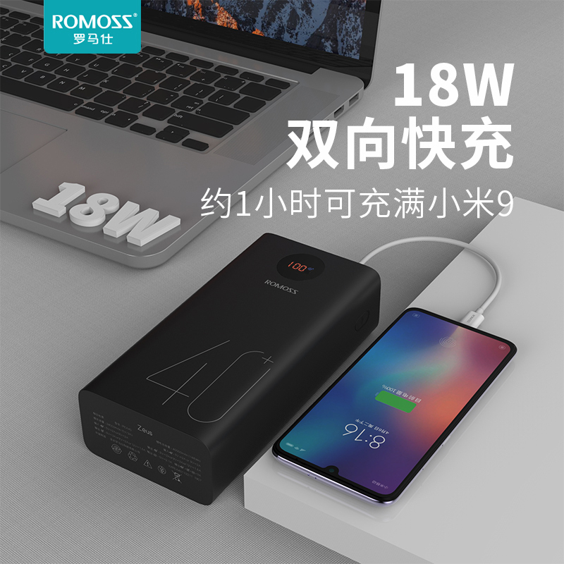 罗马仕40000毫安时快充闪充超大容量充电宝超大量户外移动电源罗马 仕旗舰店官方正品耐用适用于华为小米手机