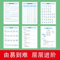 语文专项训练[6册] [正版]幼小衔接语文专项训练全套6册拼音拼读笔画与偏旁快速识字词语积累组词与造句阅读理解幼儿启蒙认