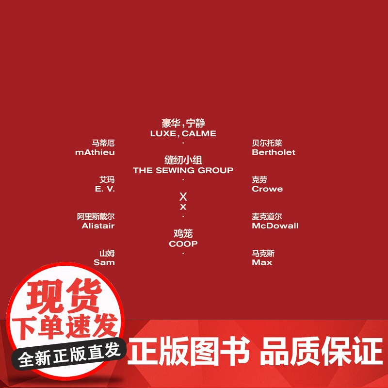 当代剧作选:今天全部停止 单读29剧本戏剧文集吴琦主编上海文艺出版社文学 单向空间高清大图