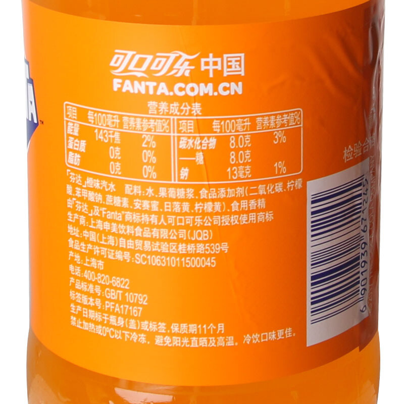 [苏宁超市]1.25L芬达橙味汽水
