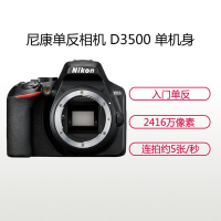 尼康(Nikon) D3500 (单机身不含镜头)数码单反相机 约2416万像素