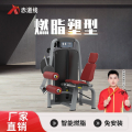 赤道线 坐式曲腿训练器综合训练器CDX-A523S-BFT2014
