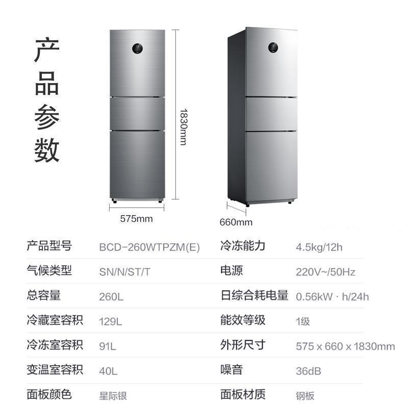 美的(midea)260升小型家用智能冰箱双变频一级能效大眼萌星际银BCD-260WTPZM(E)