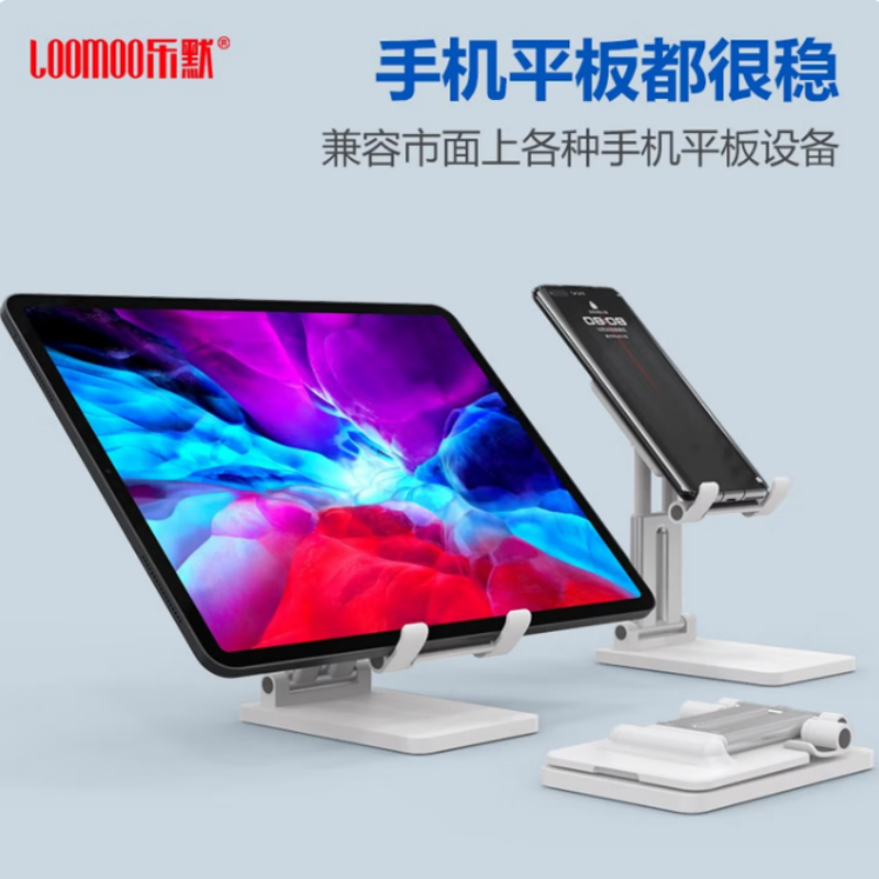 LOOMOO乐默 乐默折叠支架 L-116 白色 货期1周高清大图