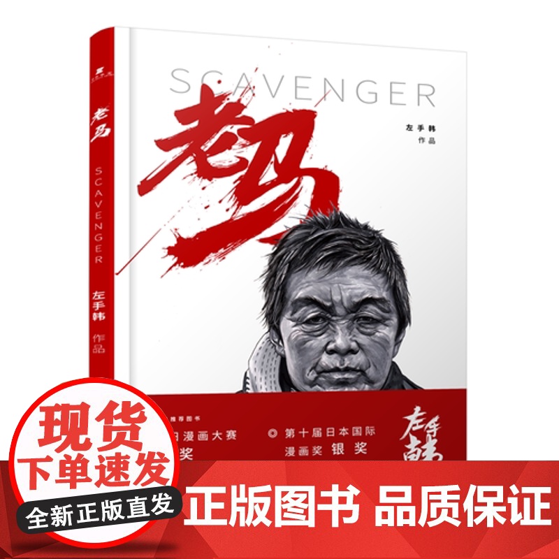 老马高清大图