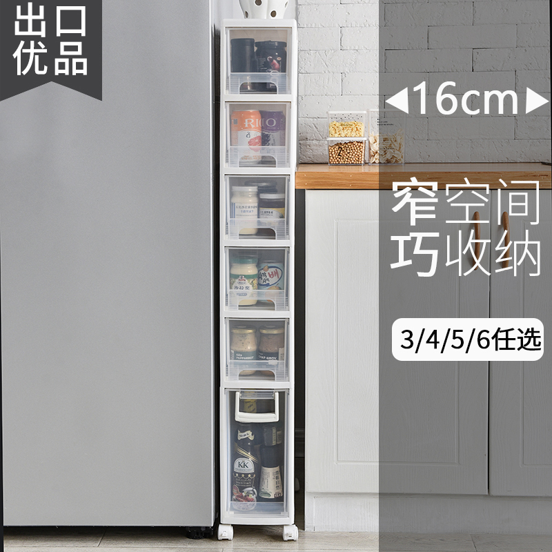 美帮汇超窄夹缝柜15/16cm抽屉式厨房夹缝收纳置物架卫生间缝隙储物边柜高清大图