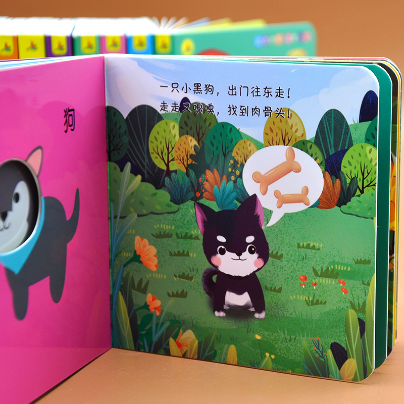 [醉染正版]全10册 3D洞洞书动物认知 立体翻翻书早教启蒙 猜猜我是谁洞洞书妙趣0-1-2-3岁撕不烂看图识物识图 早高清大图