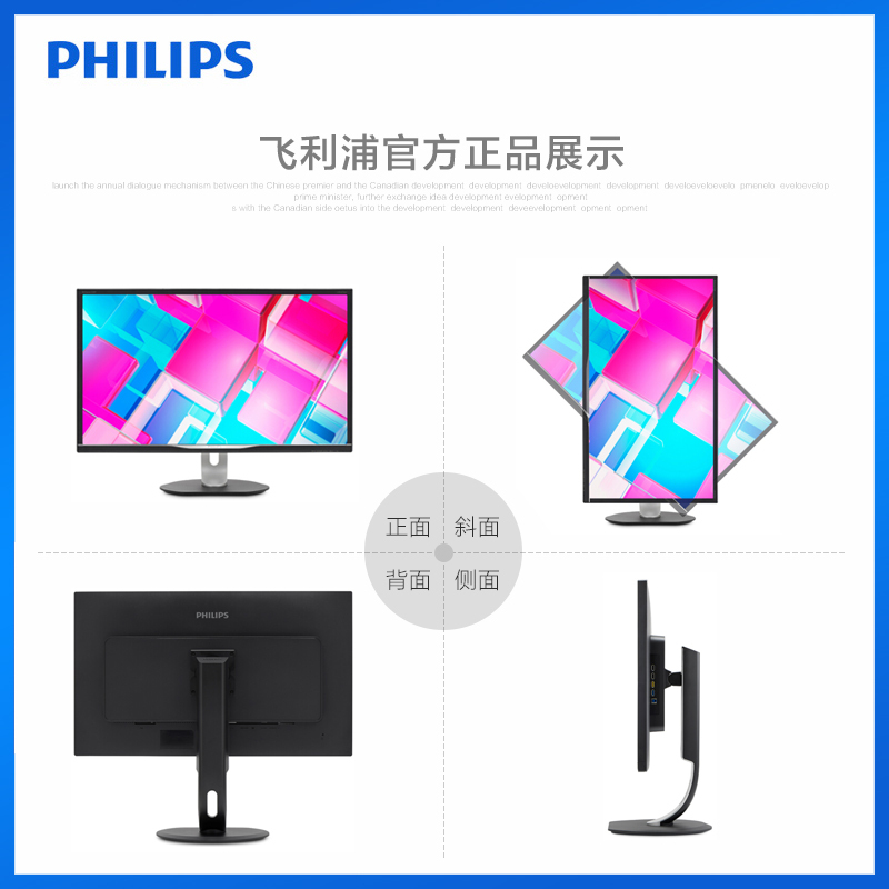 飞利浦/Philips 328P6VJEB 32英寸黑色4K高清10.7亿色10bit显示屏多源同屏内置扬声器人体工学底座黑色显示器