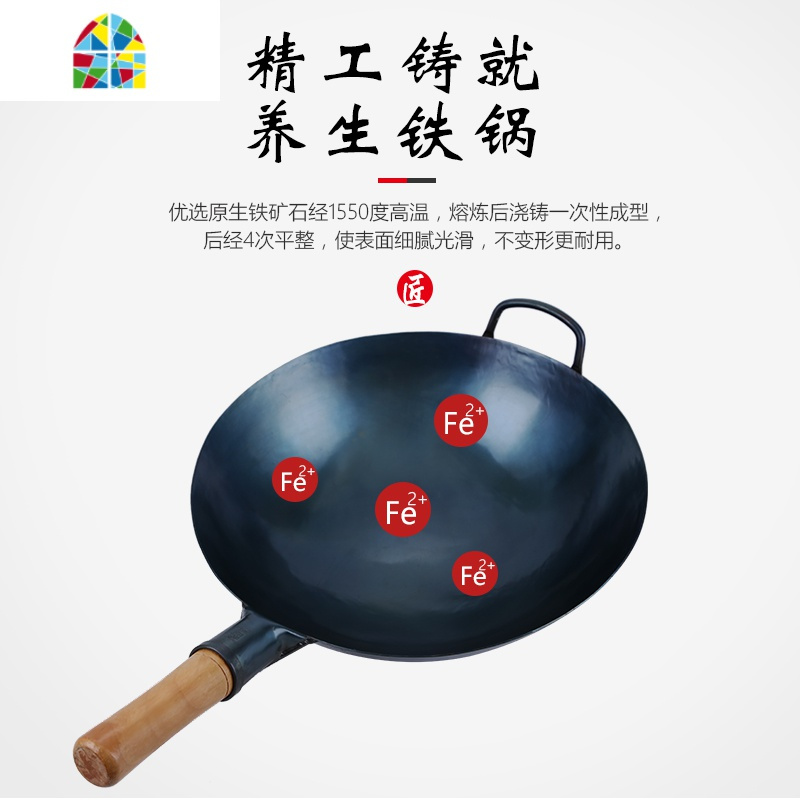 炒锅手工锻打熟铁锅无涂层锅无油烟家用炒菜锅老式铁锅 FENGHOU 1.2厚带耳16寸30cm已开锅