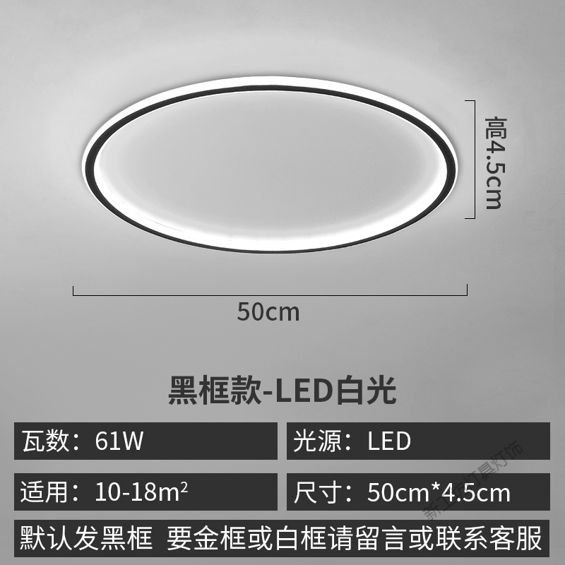 苏宁放心购 简约风黑色卧室灯吸顶灯铁艺餐厅书房温馨圆形led客厅灯具北欧灯