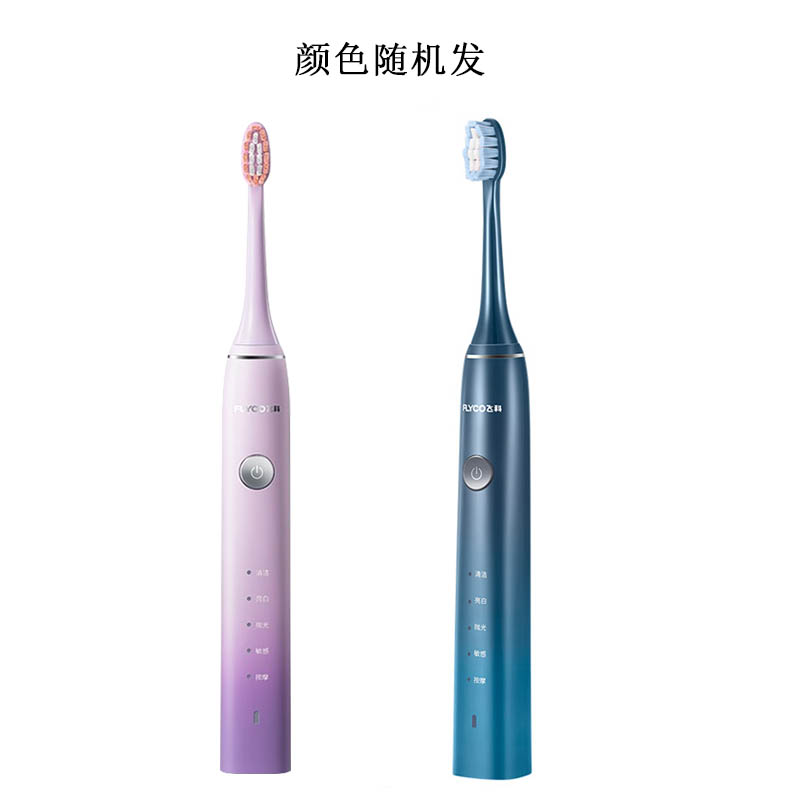 飞科电动牙刷FT7105浪漫粉/深海蓝