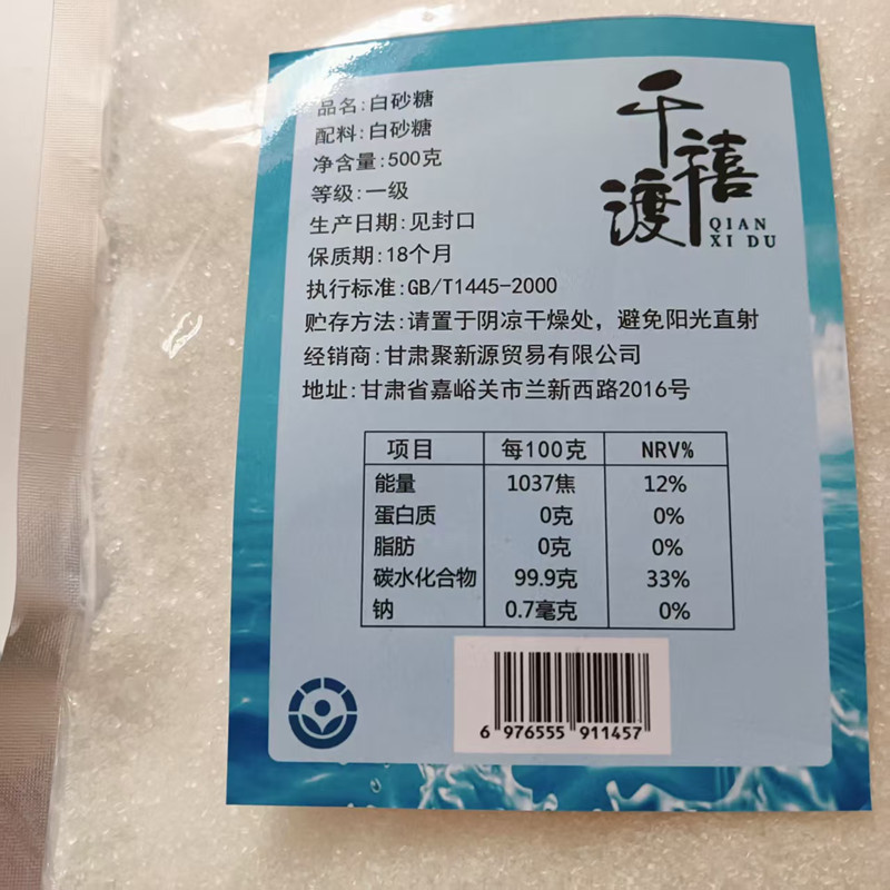 千禧渡 白砂糖 BST-06 500克 袋高清大图