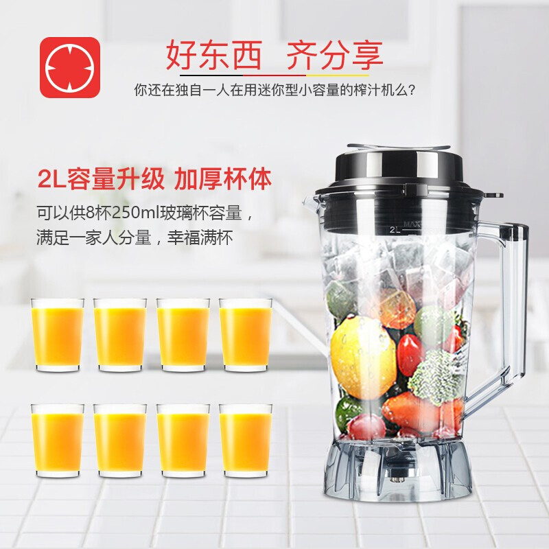 德玛仕(DEMASHI)专业破壁机 沙冰机商用 冰沙机商用 榨汁机 果汁机 碎冰机商用无加热 [2L]XY-8608