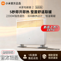 小米米家电暖器 2 温控版KRDNQ06ZM