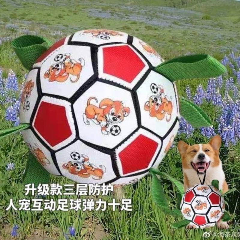 升级【红白块】宠物足 狗狗足球宠物互动足球耐玩解闷神器大宠物足磨牙漏食球