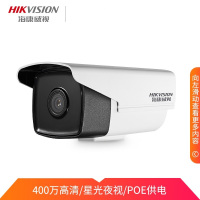 海康威视(HIKVISION)DS-2CD3T46WD-I5 监控摄像头400万数字高清网络摄像机室外红外50米带POE