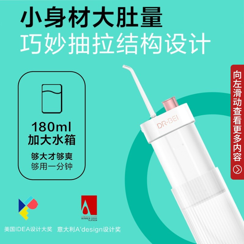 贝医生 冲牙器 便携家用洗牙器洁牙器水牙线清洁口腔牙套清洗牙石 礼物优选NEW·樱雪晴空F3s