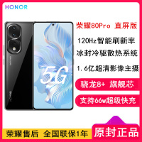 荣耀80 Pro 直屏版 12GB+256GB 骁龙8+旗舰芯 亮黑色 1.6亿超清影像 AI Vlog视频大师 4800mAh长续航 66W超级快充 5G手机